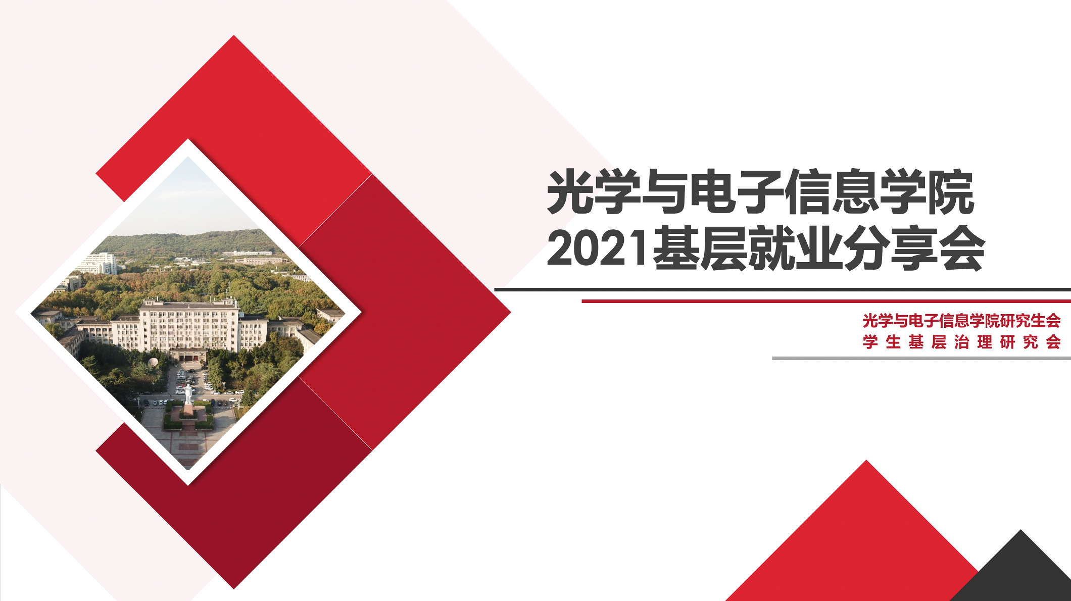 光电科学技术与工程专业排名_光电科学与工程专业大学排名_光电信息科学与工程专业排名